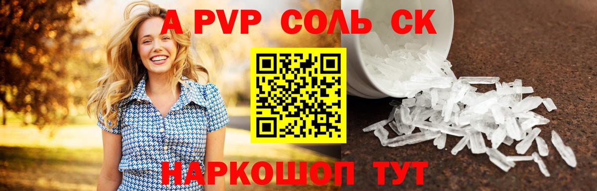 Alpha PVP мука Спасск-Дальний