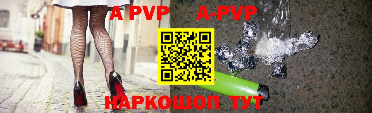 A PVP мука  A-PVP крисы CK  Alpha-PVP  A PVP Соль  Спасск-Дальний  Вход с VPN 