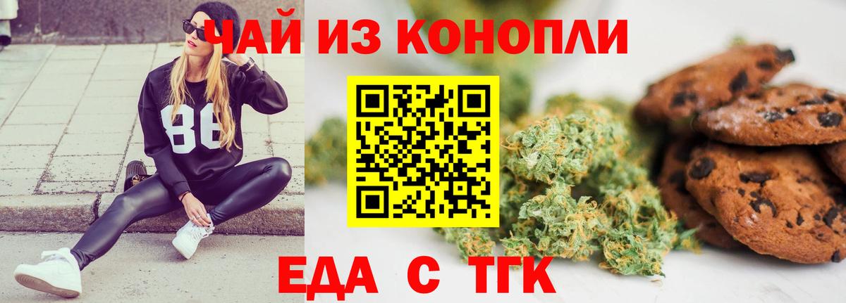 Спасск-Дальний  Еда ТГК марихуана  Вход с VPN 