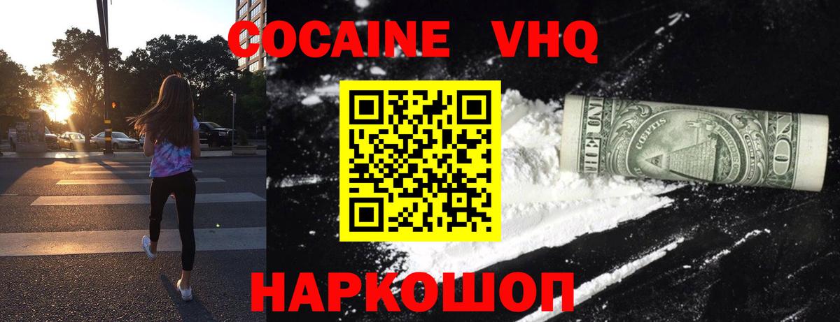 COCAIN 99%  Cocaine 97%  Вход с VPN  Спасск-Дальний 