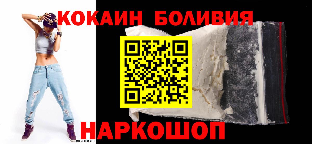 Cocaine Эквадор Спасск-Дальний