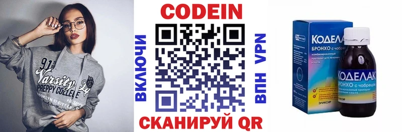 MEGA ССЫЛКА  Спасск-Дальний  Кодеиновый сироп Lean напиток Lean (лин)  купить наркотик 