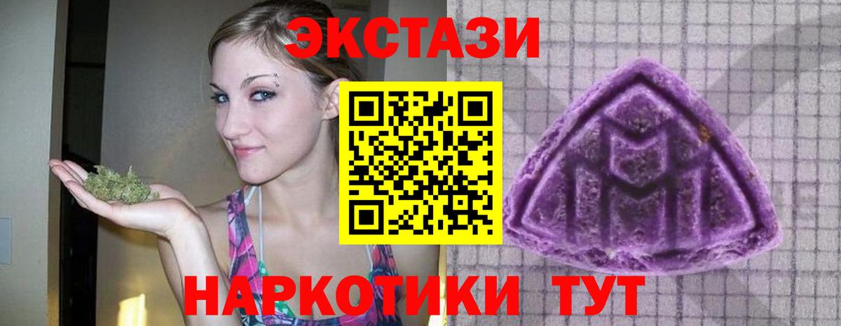 Экстази  Вход с VPN  ЭКСТАЗИ таблы  Спасск-Дальний  Ecstasy ешки 