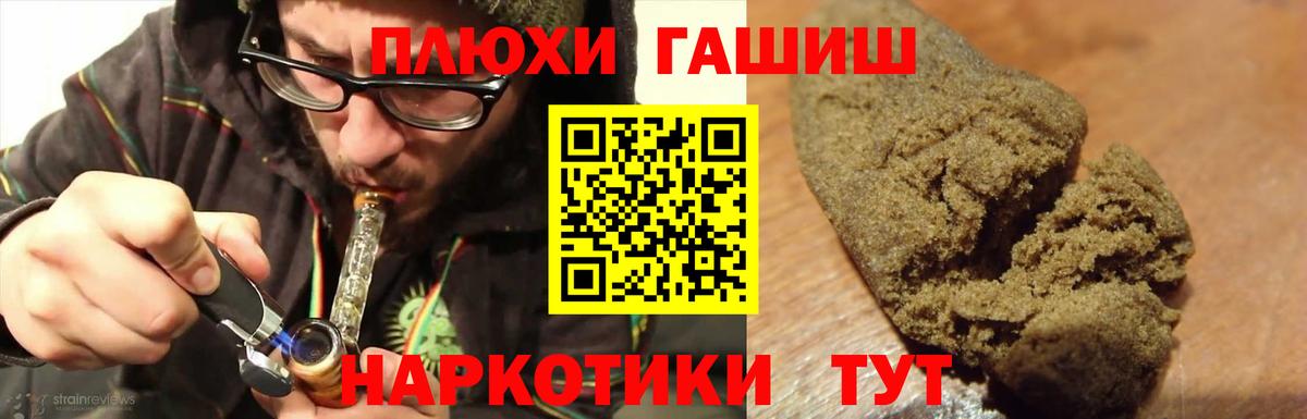 ГАШ хэш Спасск-Дальний