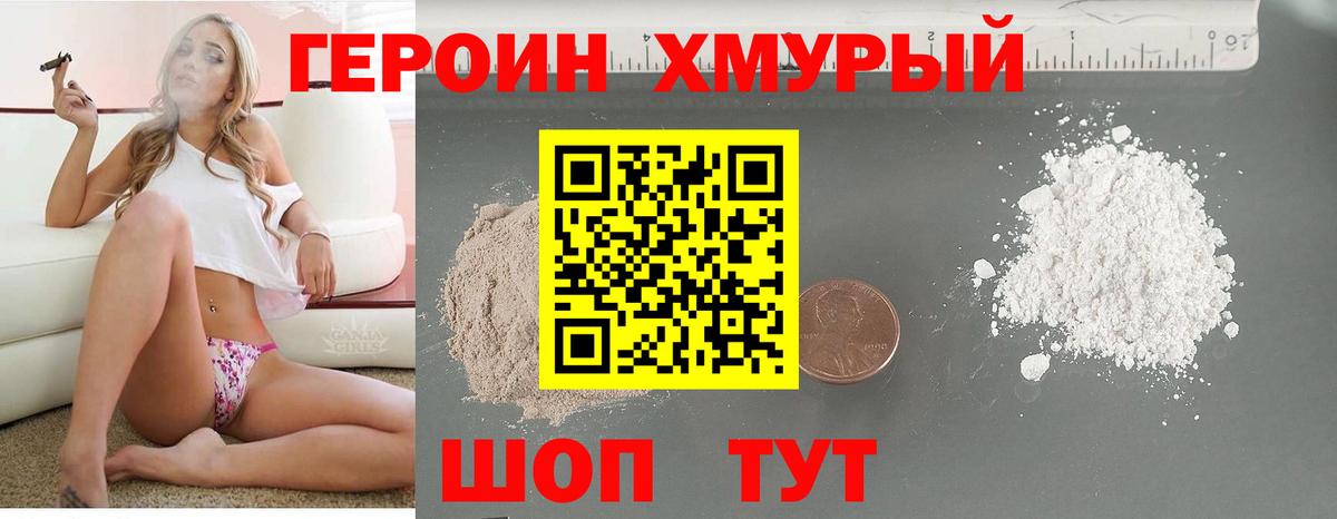 Спасск-Дальний  ГЕРОИН Афган  Вход с VPN 