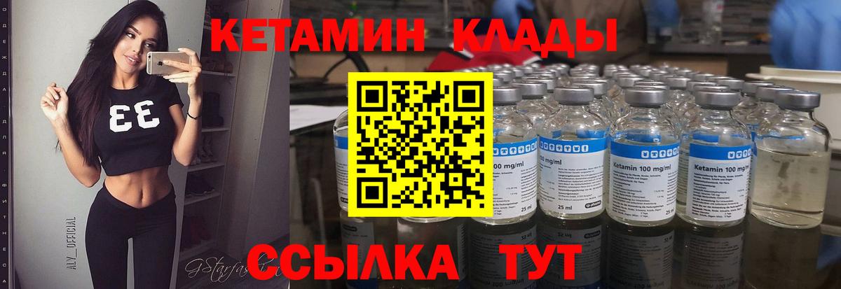КЕТАМИН ketamine  КЕТАМИН ketamine  Спасск-Дальний  Вход с VPN 
