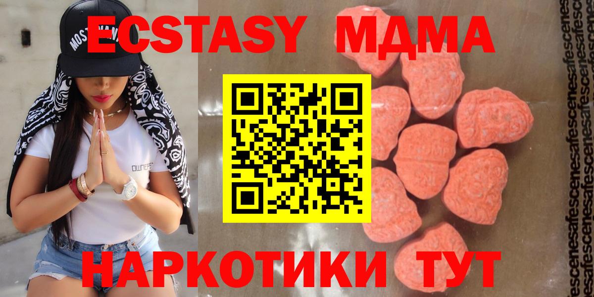 MDMA crystal  Вход с VPN  MDMA crystal  MDMA  Спасск-Дальний 