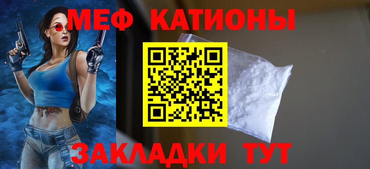 Меф мяу мяу мука Спасск-Дальний