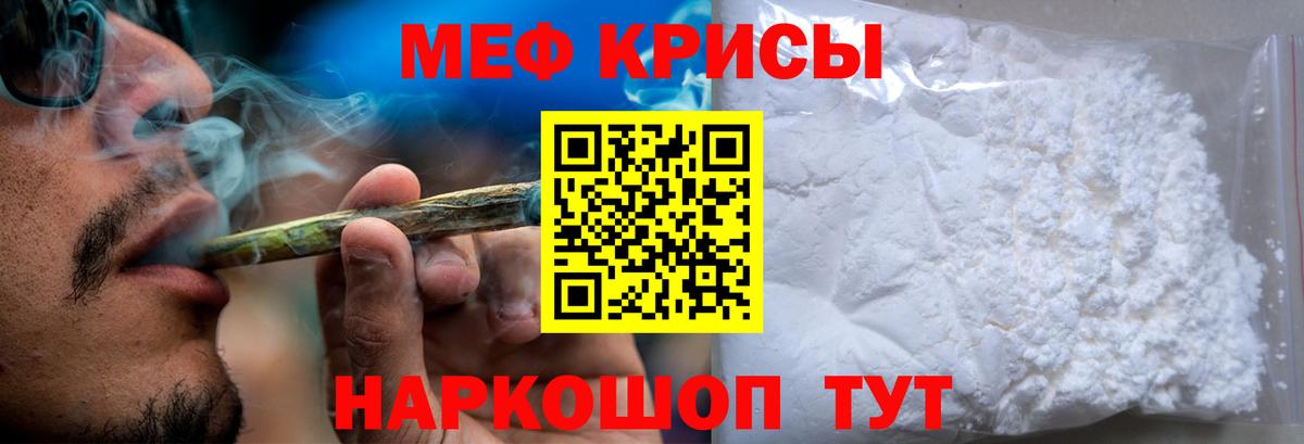 МЯУ-МЯУ  Вход с VPN  блэк спрут как войти  Меф кристаллы  Спасск-Дальний 