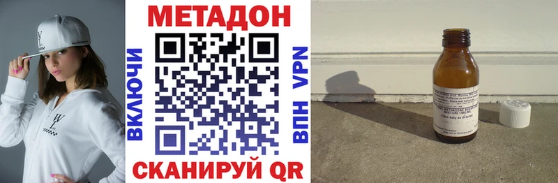 МЕТАДОН белоснежный  где купить наркоту  MEGA   Спасск-Дальний 
