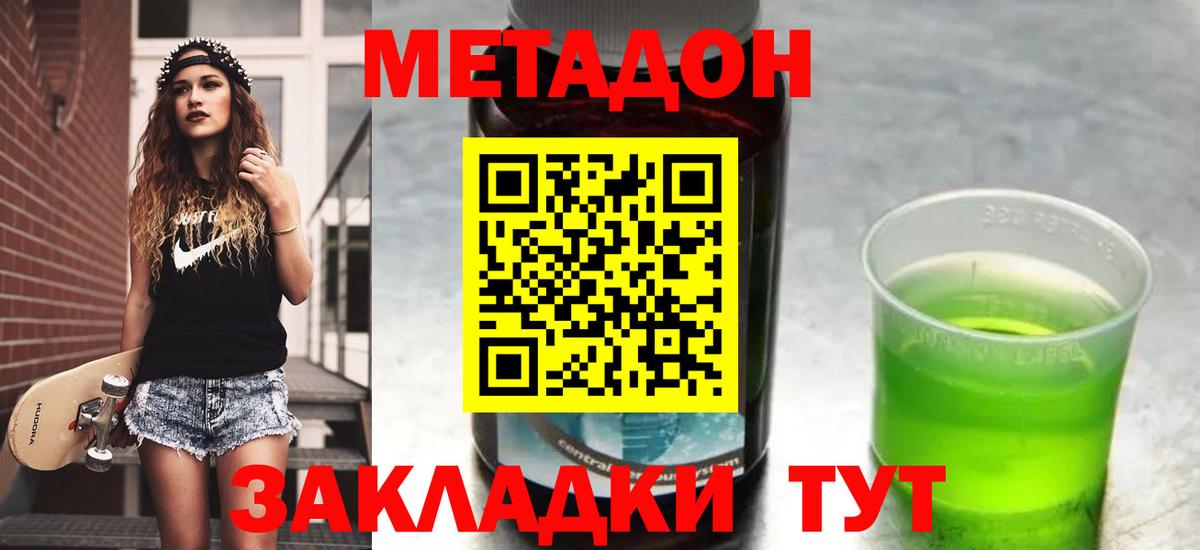 МЕГА зеркало  Метадон VHQ  Вход с VPN  Спасск-Дальний  Метадон methadone 