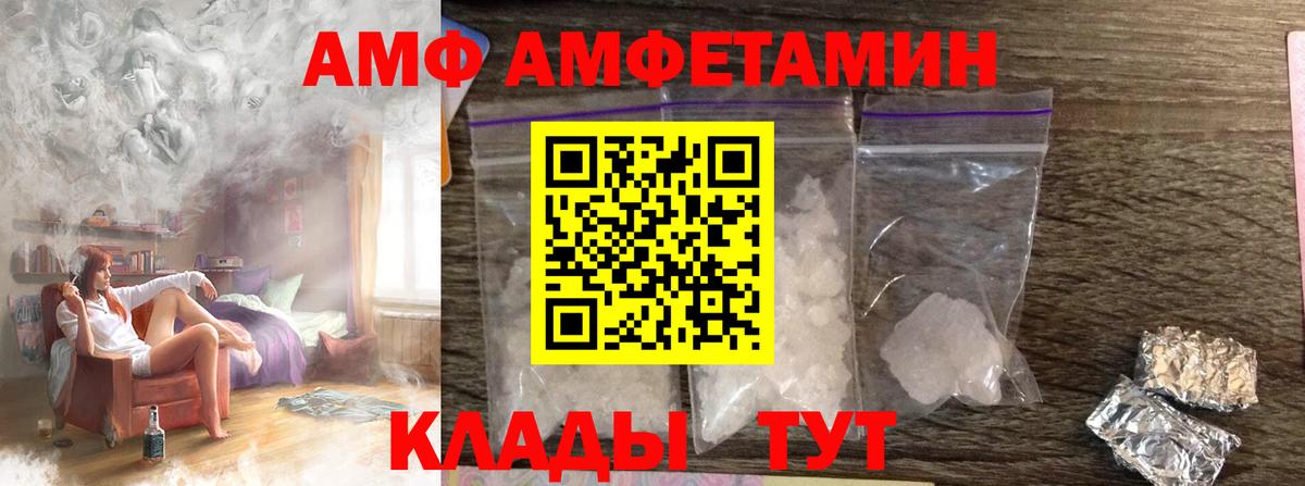 Метамфетамин мет Спасск-Дальний