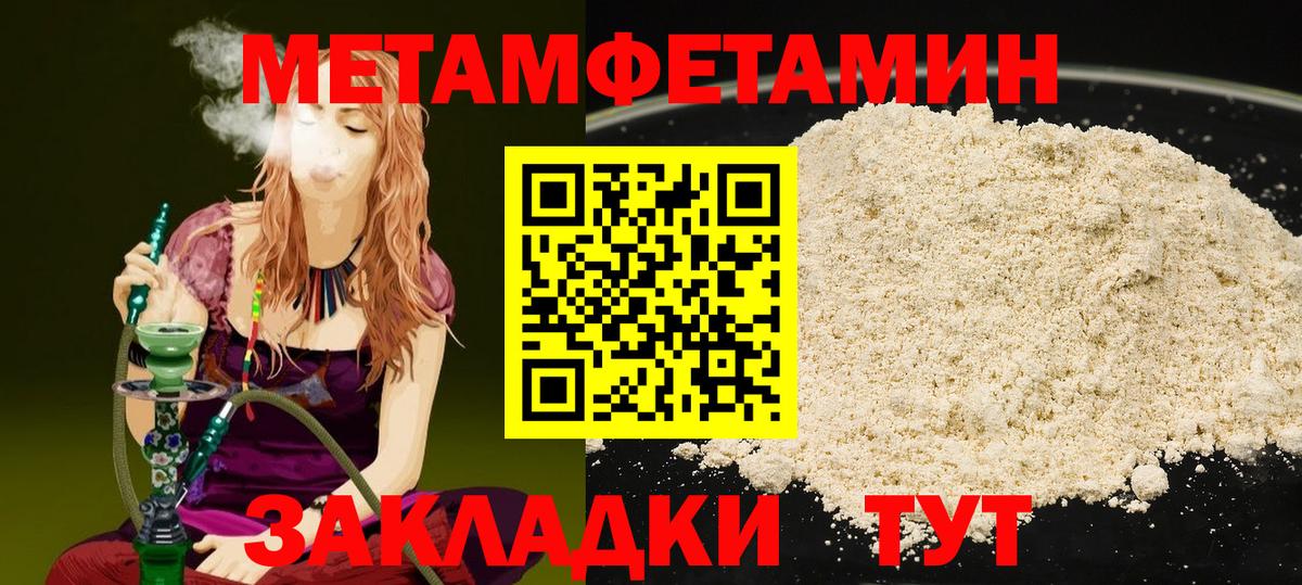 Спасск-Дальний  Метамфетамин Декстрометамфетамин 99.9%  Метамфетамин Декстрометамфетамин 99.9%  Вход с VPN 