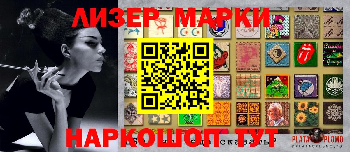 Марки N-bome 1,5мг Спасск-Дальний