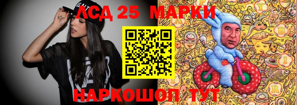 Наркотические марки 1,8мг  Вход с VPN  Наркотические марки 1,8мг  Спасск-Дальний 