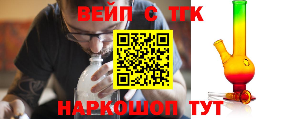 ТГК концентрат Спасск-Дальний