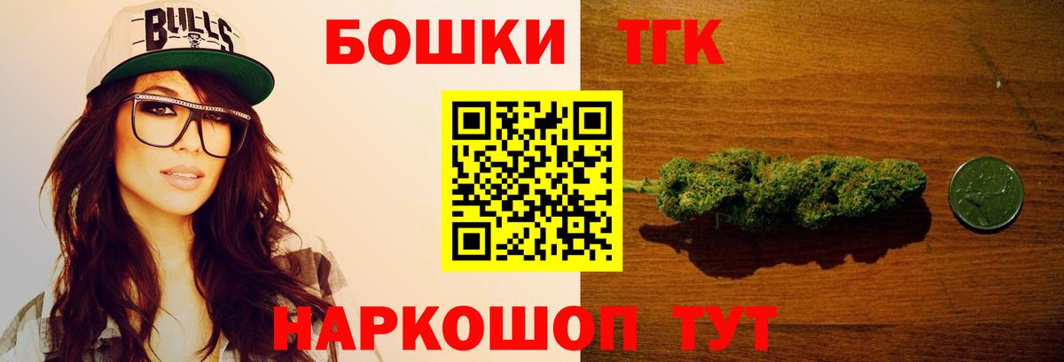 МАРИХУАНА конопля Спасск-Дальний