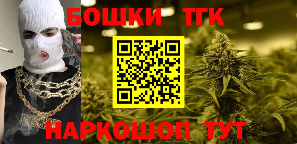 Марихуана Ganja  Каннабис конопля  Спасск-Дальний  Вход с VPN 